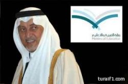 الفيصل يعتمد 200 مليون ريال لتنفيذ مشاريع تعليمية في 7 مناطق مختلفة