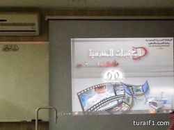 دورة تدريبية لمحضري المختبرات بمدرسة جعفر الطيار بطريف