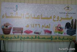 “جمعية البر الخيرية بطلعة التمياط توزع المساعدات الشتوية للمستفيدين