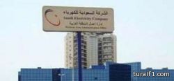 «الكهرباء»: 4 يناير تطبيق نظام جديد لخدمة 2.3 مليون مشترك