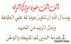 “التربية” لا صحة لإقامة حفلات “الزومبا” الراقصة في مدارس جدة