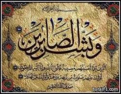 ماجد مسلم البلوي في ذمة الله واخبارية طريف تتقدم بالتعازي