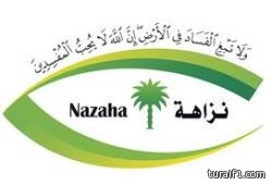 “نزاهة” تطالب “البلديات” بتحديد المسؤولين عن مشاريع الخرمة المتعثرة