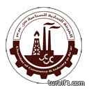 الغرفة التجارية الصناعية بعرعر تنظم ملتقى توظيف بالتعاون مع شركة المقاولات الـوطنيـة المحـدودة
