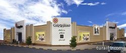 بالصور : سنتر بوينت تفتتح فرعها الجديد بمحافظة طريف  بتصاميم عصرية