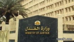 “العدل” تعلن عن وظائف شاغرة بالمرتبة السادسة