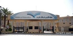 التربية تؤكد على تطبيق ضوابط تحويل تخصص المعلمين للتربية الخاصة