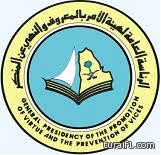 برنامج ملتقى هيئة محافظة طريف