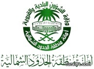 أمانة الشمالية تعلن موعد سحب القرع للمواطنين الذين صدرت لهم “منح ملكية” بمدينة عرعر