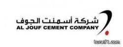حالة الطقس المتوقعة اليوم الخميس بطريف والمنطقة الشمالية وباقي مدن المملكة