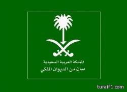 أمر ملكي بتعيين الأمير محمد بن نايف وليا لولي العهد ومحمد بن سلمان وزيرا لدفاع واعفاء التويجري من منصبه