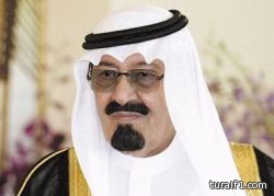 قبيلة الفرجة تتقدم بالتعازي والمواساة للشعب السعودي بوفاة خادم الحرمين الشريفين الملك عبدالله بن عبدالعزيز