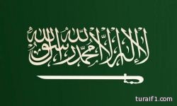 المملكة العربية السعودية تصف اعدام منظمة داعش الارهابيه للطيار الاردني المسلم بالعمل البربري الجبان