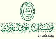 تنشر تفاصيل السلم الجديد لمعاشات مُستفيدي “الضمان”