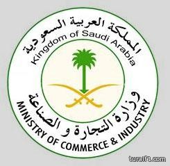 «التجارة» تدعو المواطنين للابلاغ عن أية زيادة في أسعار أسطوانات الغاز