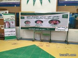 منسوبوا مدرسة أحمد بن حنبل الابتدائية بطريف يقدمون المبايعة لخادم الحرمين الملك سلمان