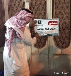 “التجارة” تغلق محل غاز لبيعه الاسطوانة بـ70 ريالا.. والشركة المنتجة تعد بحل المشكلة خلال أيام