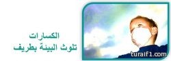 المختصون يحذرون من إنتشار محاجر الكسارات والتي تنتشر حول محافظة طريف