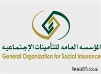 التأمينات الاجتماعية” تُحدد 6 أشهر لاستئناف اشتراك المتوقفين