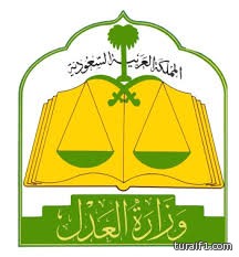 طريف تسجل 75 حالة زواج و 30 حالة طلاق و 41 اثبات وفاة في الأربع اشهر الماضية