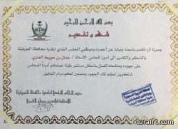 اللجنة الثقافية بأدبي الشمالية تنظم دورة تدريبة بعنوان “أسرار النجاح”