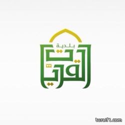 القريشي يوقع على انضمام تعليم الشمالية لبرنامج تطوير المدارس”تطوير”