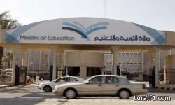 “التعليم” تنفي صدور نظام جديد للجامعات بالمملكة