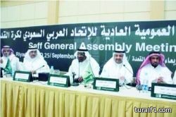 لجنة دولية لتقصي الحقائق في الاتحاد السعودي