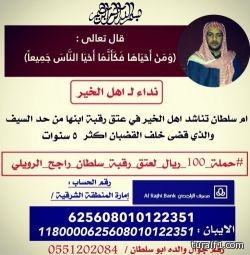بدء العد التنازلي على تنفيذ “القصاص” بقضية سلطان الرويلي