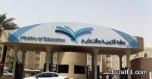 “التعليم” تعلن اقتراب البدء في المرحلة الثالثة للابتعاث الخارجي