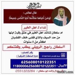 رجل الاعمال زعل العقيلي يتبرع بـ 10000 ريال لعتق رقبة سلطان الرويلي