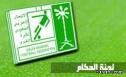 بالصور..العلم السعودي يزين أطقم لاعبي وحكام دوري جميل
