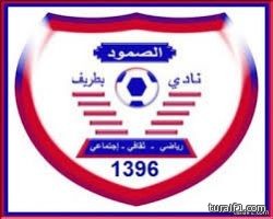 ناشئي نادي الصمود في مباراة الحسم اليوم أمام الزلفي ( أكون أو لا أكون )