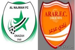 عرعر يفوز على النجمة بهدفين في دوري الناشئين