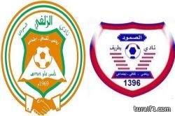 الصمود يحسم موقعة الزلفي لصالحه بهدفين ليصعد لدور الـ4 من تصفيات الصعود للممتاز