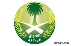 فتح باب القبول والتسجيل للبرنامج الإعدادي المنتهي بالتوظيف بالأحوال المدنية