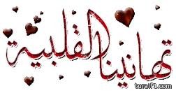 ترقية العقيد دكتور خليل عبيد الحازمي الى رتبة عميد
