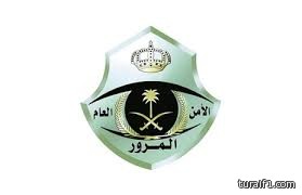 مرور طريف يقبض على مفحط عشريني بالسوق الغربي ويحجز سيارته