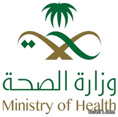 اعتبارا من يوم غد .. دوام المراكز الصحية من التاسعة صباحاً إلى الخامسة مساءً