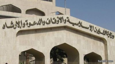 الإعلان عن توفر عدد من الوظائف بإدارة المساجد بعرعر