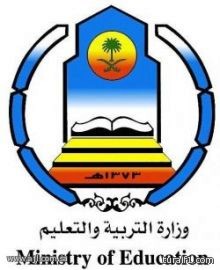 مكتب الأحوال المدنية بمحافظة طريف يستمر الى الساعة الخامسة والنصف عصراً يومياً