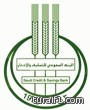 المجلس البلدي بمحافظة طريف يعقد جلسته الأولى‎