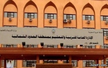 بالاسماء… الشؤون الإجتماعية بالشمالية تعلن عن اجراء المقابلات للمتقدمين على وظائف حارس وسائق بعرعر