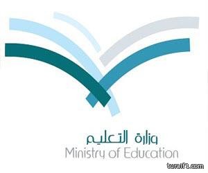 “التعليم” توقف برامج الدبلومات التربوية بالجامعات