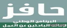 “الخطوط السعودية” تدخل خدمات الحجز والمبيعات عبر الهاتف الجوال