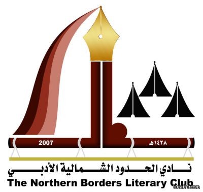 المكتب التعاوني للدعوة والإرشاد بعرعر يفطّر 3854 صائم أول أيام رمضان