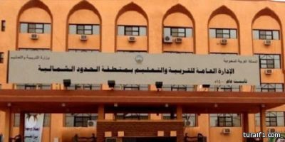 بالأسماء..تعليم الشمالية يعتمد نقل وتكليف 20 رائداً للنشاط