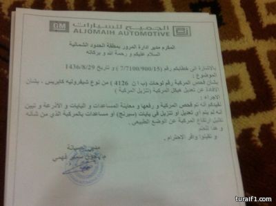اللجنة العامة للانتخابات البلدية تعتمد زيادة عدد أعضاء المجالس البلدية بالحدود الشمالية إلى (21) عضواً