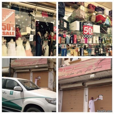 تكليف علي بن مضحي الرويلي مديراً لشؤون الموظفين والخطيب مساعداً لشؤون الموظفين بتعليم الشمالية