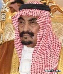 رئيس المحكمه العامة بطريف ينعي الأمير عبدالله بن عبدالعزيز  بن مساعد